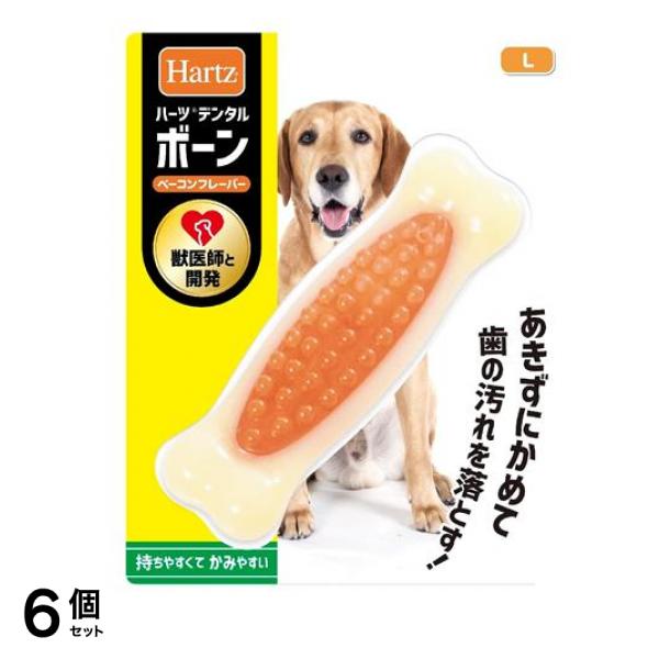 Hartz(ハーツ) デンタルボーン 犬用 1個入 (Lサイズ) 6個セット