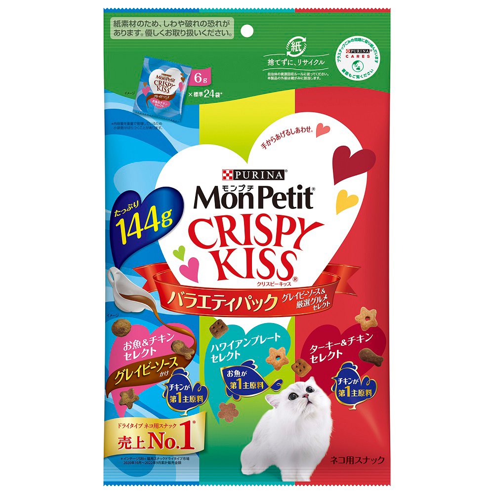 クリスピーキッス　バラエティパック　グレイビーソース＆厳選グルメセレクト　１４４ｇX１５袋　ＣＲＣ35―25―83―00―00
