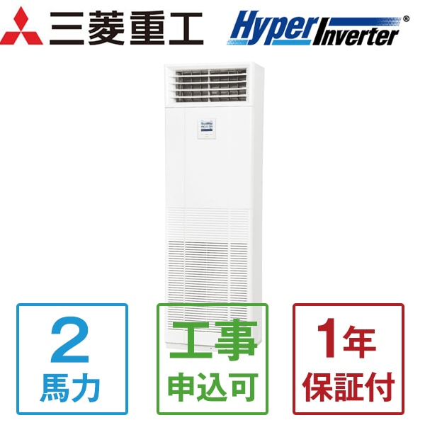FDFV505HKA5SA ハイパーインバーター [業務用エアコン 床置 シングル 2馬力 単相200V 標準型] メーカー直送