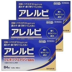 【第2類医薬品】アレルビ 84錠3個セット セルフメディケーション税制対象商品
