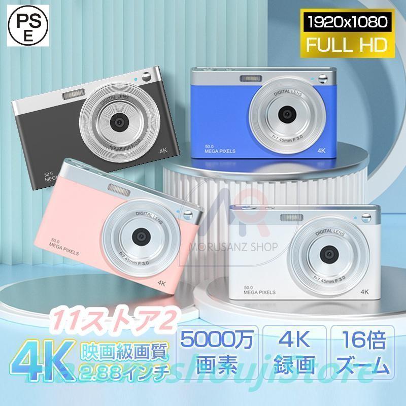 【短納期】デジタル 4K高画質 16倍ズーム 防塵 2.88インチ 5000万画素 HD 練習機用 大人 子供向け デジカメ キッズ 小型 軽量 子ども タイミング