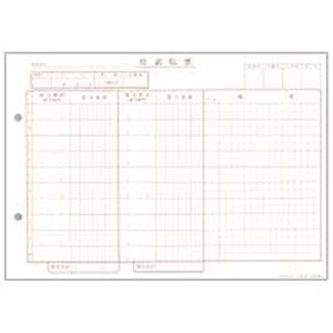 東京ビジネス 仕訳伝票 (手書き用10行) 横257縦182mm CG190100 1箱(1000枚:100枚10冊)