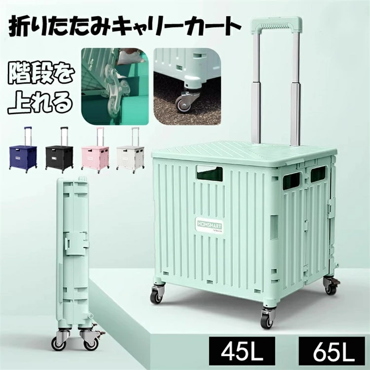 ショッピングカート 折りたたみ キャリーカート コンテナキャリー 360回転 階段も登る 8輪4輪静音キャスター ストッパー付き ふた付き 買い物カート 多機能 アウトドア 3段階調整ハンドル 大