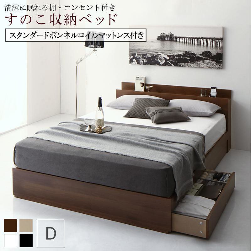 [組立設置付]棚付 すのこ収納ベッド [アネラ] スタンダードボンネルコイルマットレス付 ダブル ブラック [マットレス]黒