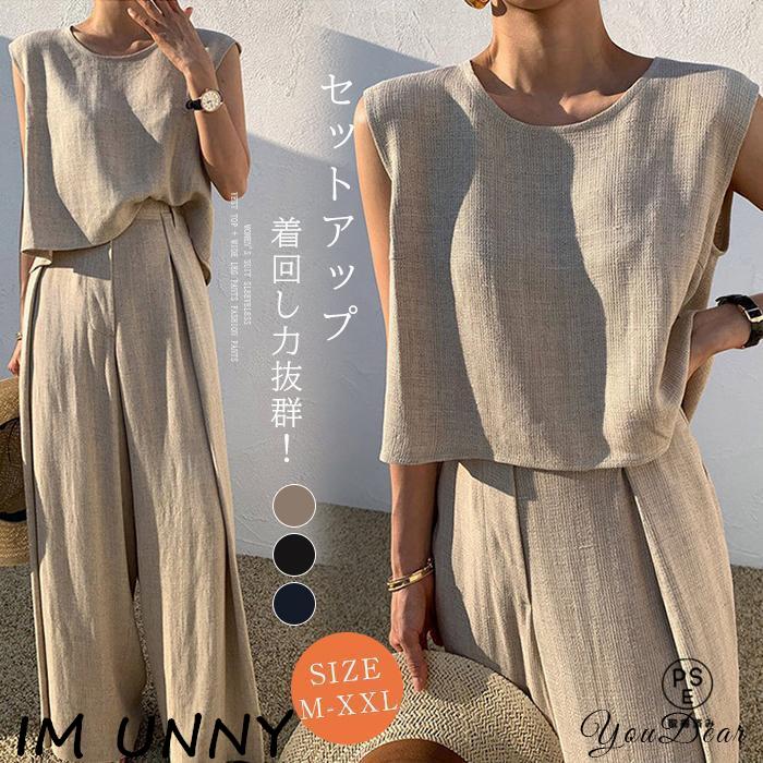 【即納】 パンツセットアップ レディース 夏 上下セット ワイドパンツ 綿 綿100% ブラウス ノースリーブ カジュアル 無地 きれいめ ロングパンツ 体型カバー 着痩せ