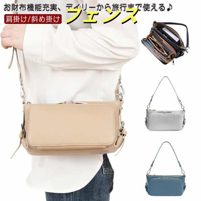 ショルダーバッグ レザー 斜めがけバッグ 2way ウォレットバッグ 仕分け ポケット 本革 横長 レディース 肩掛け ショルダーバッグ コンパクト マザーズバッグ 通勤 女子 旅行 大人