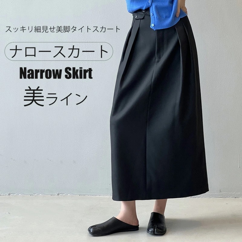 ロングスカート タイト ナロースカート スリット スカート レディース ロング タイトスカート ボトムス ナロー バックスリット ストレート ハイウエスト プリーツ 美シルエット オフィス オフィスカ