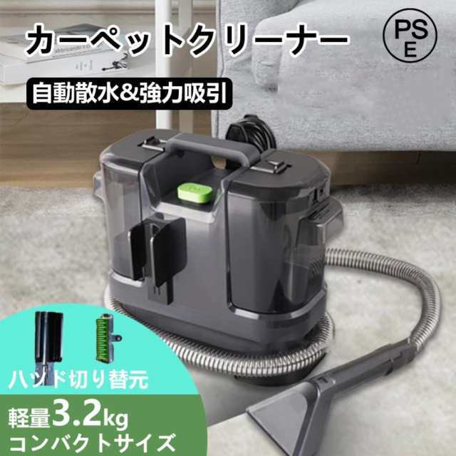 カーペットクリーナー スチームリンサー洗浄機 20kPa超吸引力 掃除機 加熱式 リンサークリーナー 40℃加熱 軽量 コンパクト 絨毯 クリーナー 家庭用 大容量32
