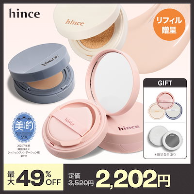 Qoo10] hince 【BEST】カバーマスターピンク / メ : ベースメイク