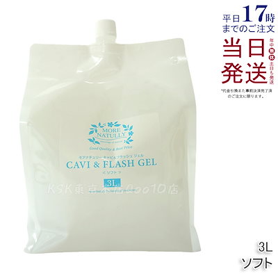 他サイト： モアナチュリー キャビ＆フラッシュジェル スーパーハード 3L モアナチュリー ジェル 業務用 超音波ジェル マッサージ用 キャビテーション用 ジェル エステ 全身用の商品画像