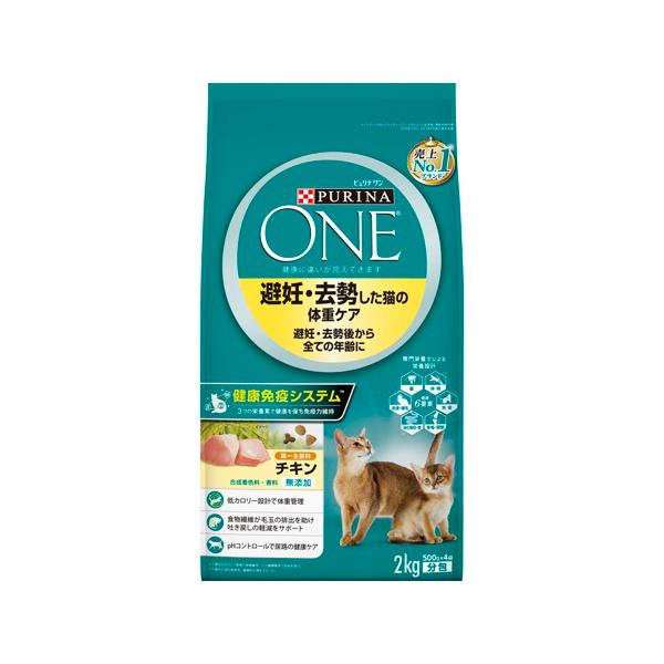 【1ケース】【お取り寄せ対象品】ピュリナワンキャット　避妊去勢 2kg [ネスレ日本ネスレピュリナペットケア] *6個