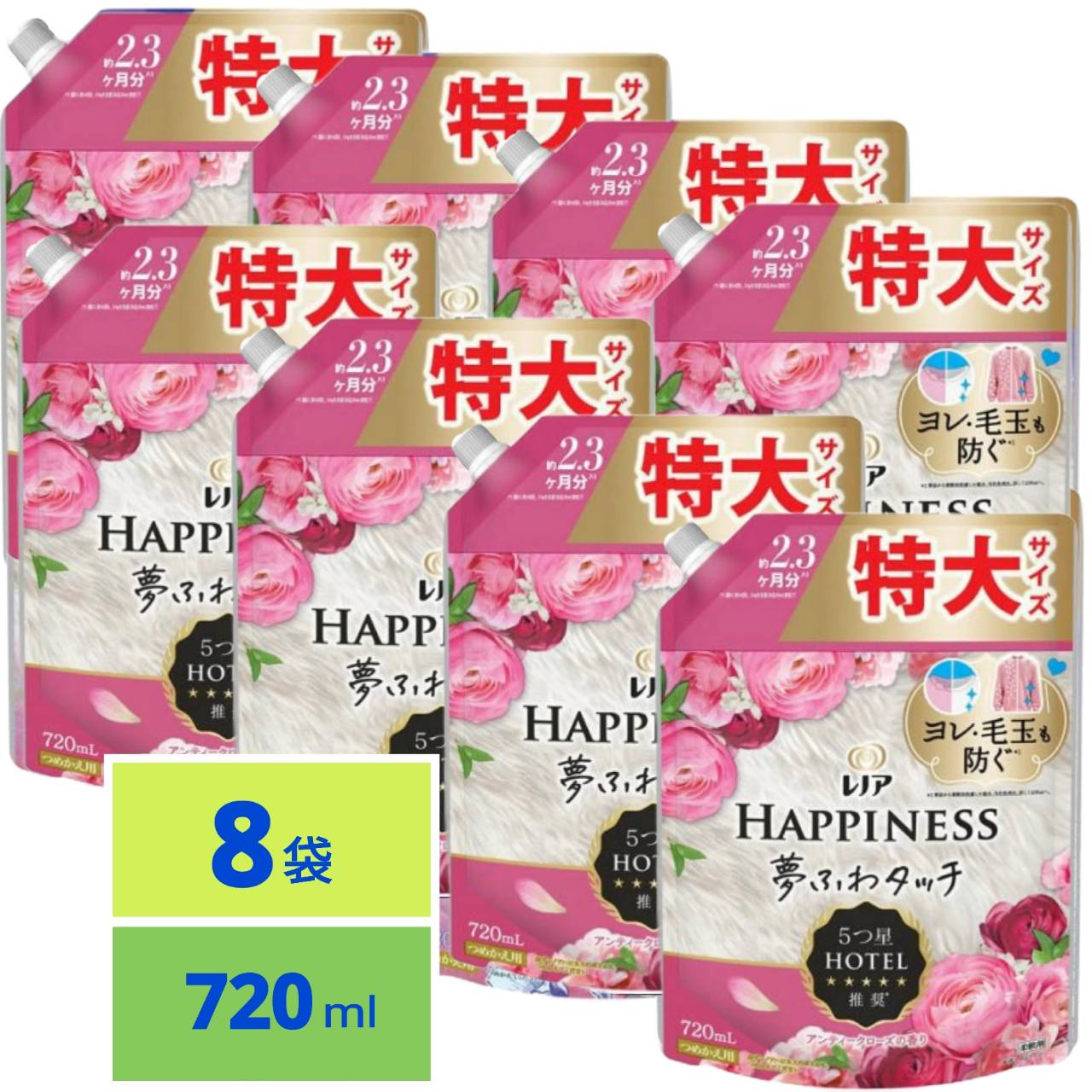 レノア ハピネス 夢ふわタッチ 柔軟剤 アンティークローズ 詰め替え 720mL×8袋 5,364円