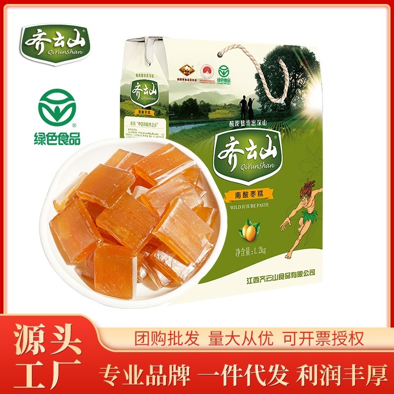 【祝日プレゼント】斉雲山南酸棗餅1200 gギフト箱棗餅おやつ江西特産