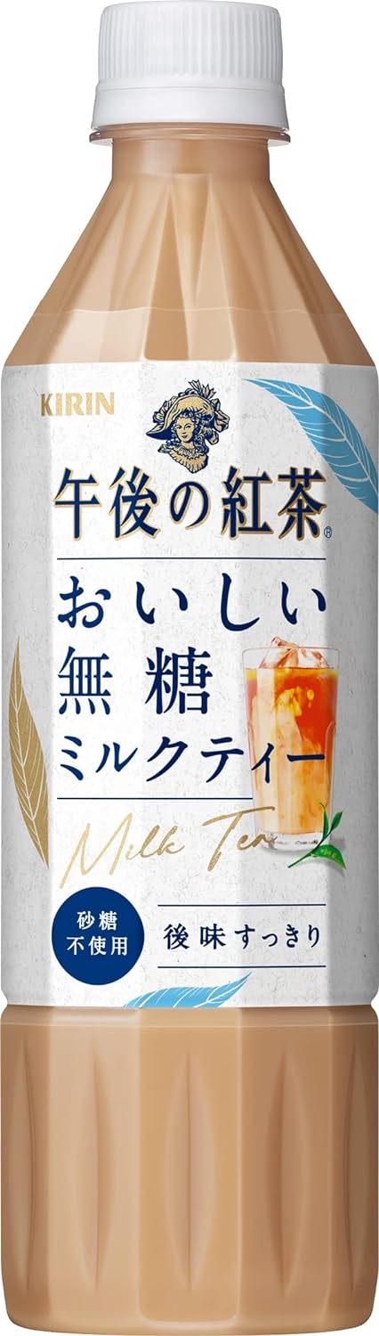 【送料無料】キリン 午後の紅茶 おいしい無糖 ミルクティ 500ml2ケース/48本
