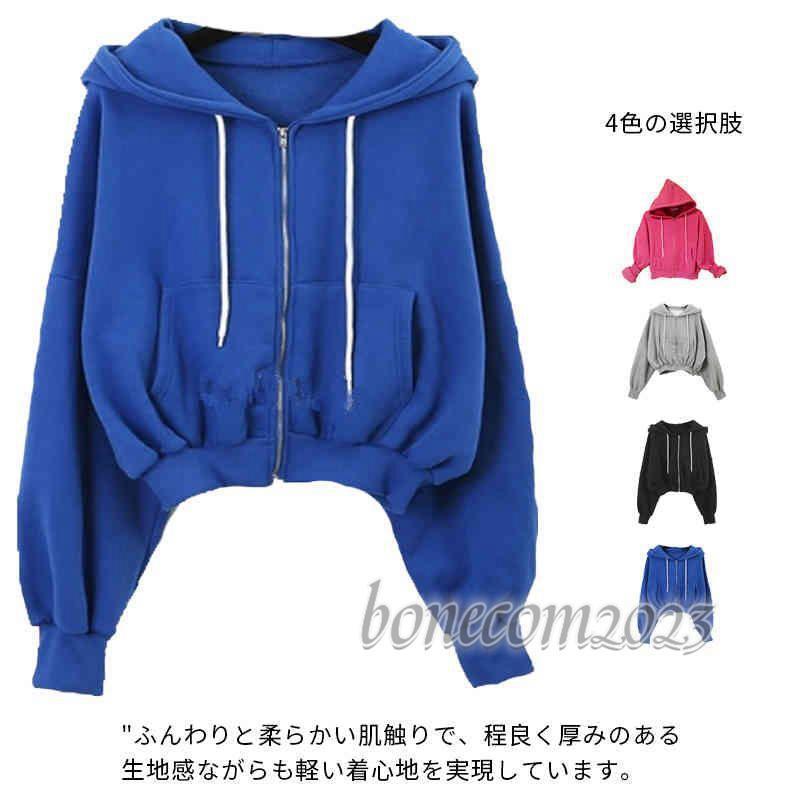 ジップアップパーカー レディース トレーナー ショート丈 スウェット フーディー 長袖 アウタ ー ジッパーパーカー プルオーバー ポケット付き 無地 軽い 春秋冬
