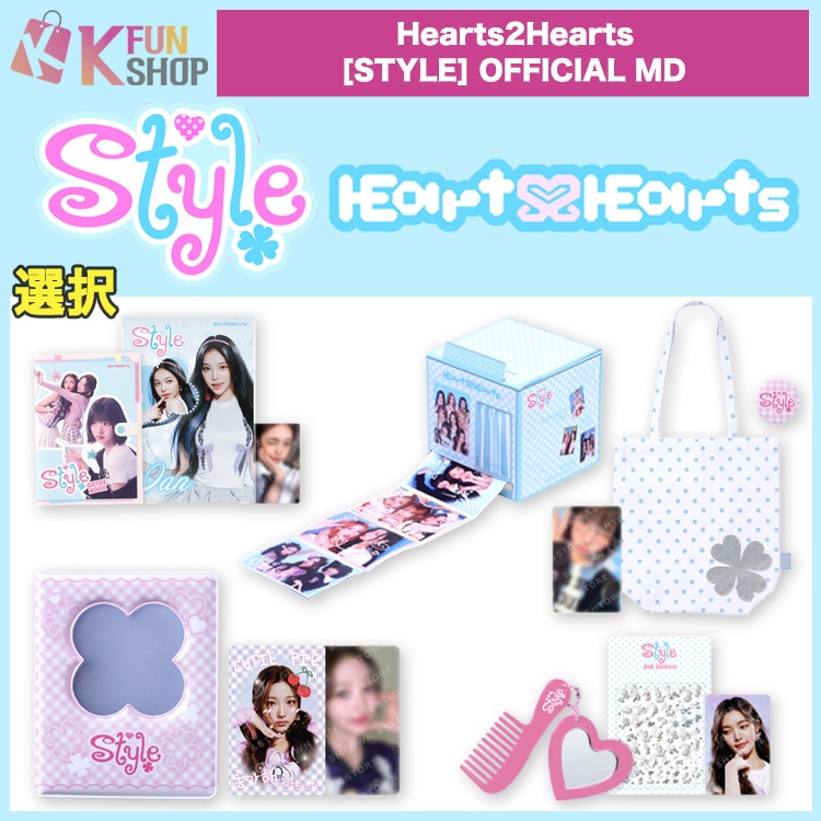 SMTOWN ランダム トレカ Hearts2Hearts 8種コンプ 5セット ランダムフォトカード(全41種) | SMTOWN OFFICIAL ONLINE STORE