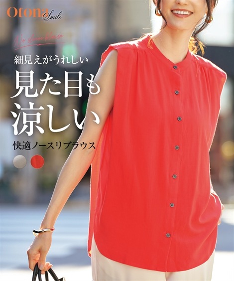 シャツブラウス タックスリーブブラウス OtonaSMILE