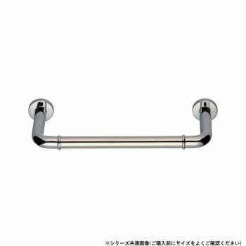 シロクマ　丸棒ニギリバー（150mm） クローム NO-700　（H150）450mm