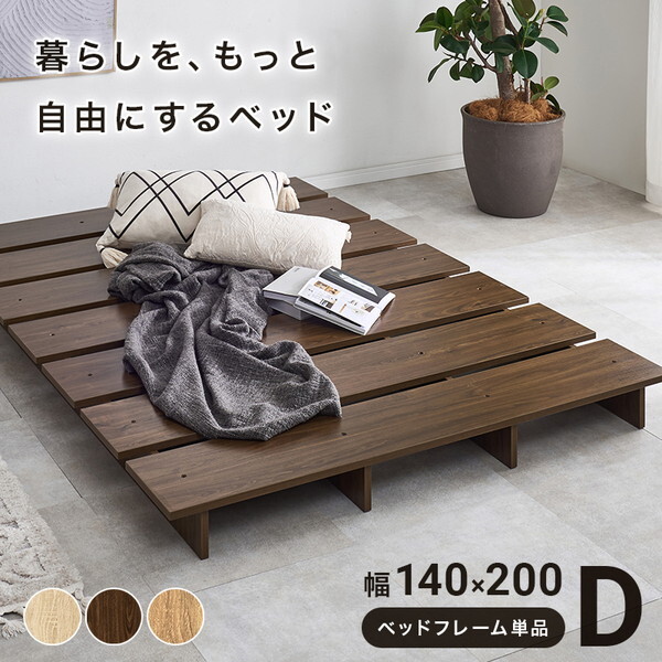 KB-3066-D-BR ブラウン ダブル ステージベッド メーカー直送