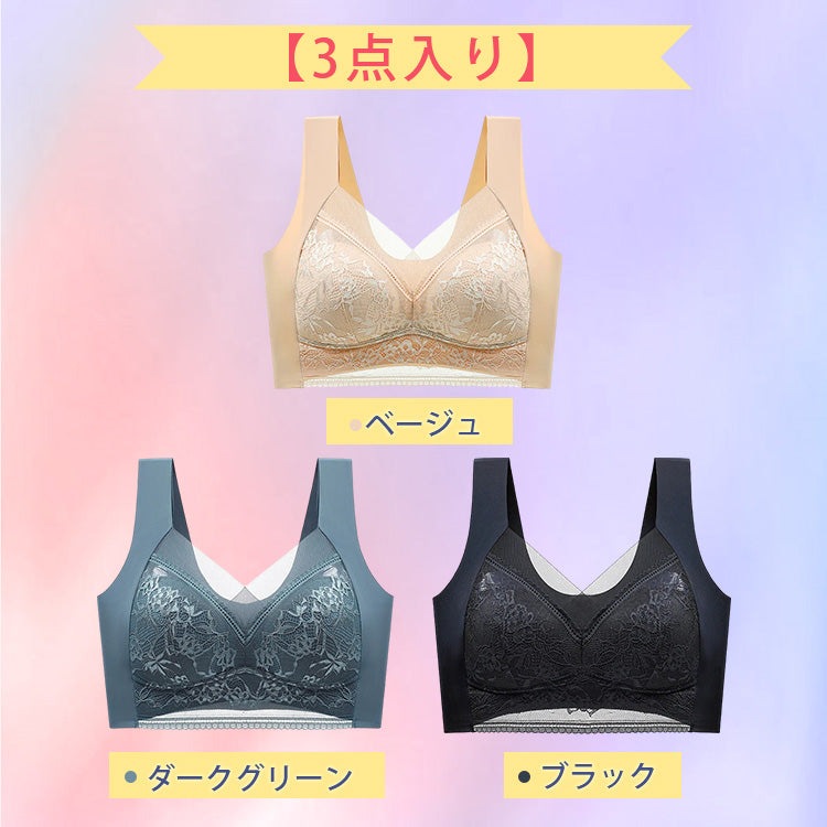【3点入り】【着痩せブラ】最も快適なブラ！極薄 驚きの着痩せ効果,見た目からすると5kg瘦せる!バストの横流れをガードし, 綺麗な形をキープ
