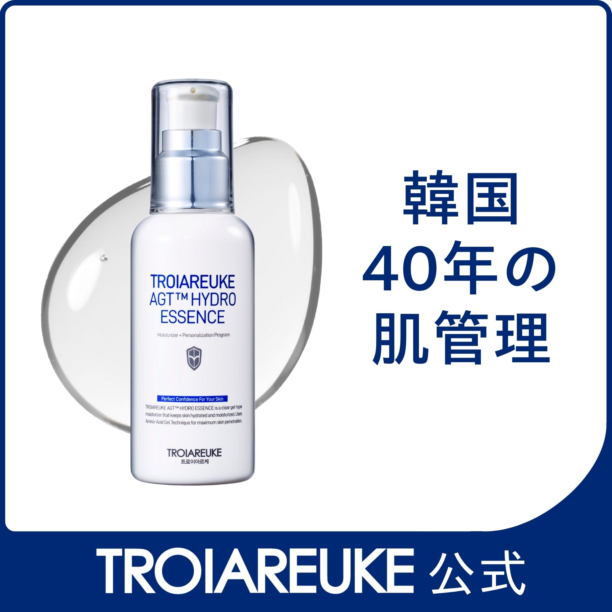 【公式】AGT ハイドロエッセンス 100ml　美容液　保湿　セラミド　ヒアルロン酸　ジェル美容液　高保湿