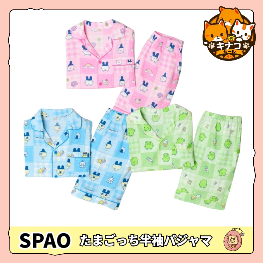 [たまごっち /男女共用] たまごっち 半袖パジャマ 3種1択