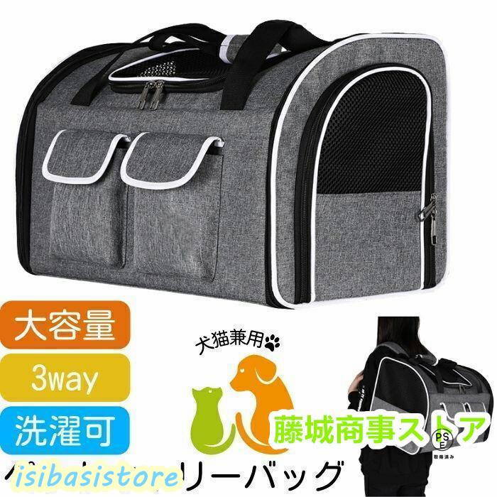 猫 中型 大きめサイズ ペット用リュック ペットキャリーバッグ 犬 リュック 2匹 大型 小型犬
