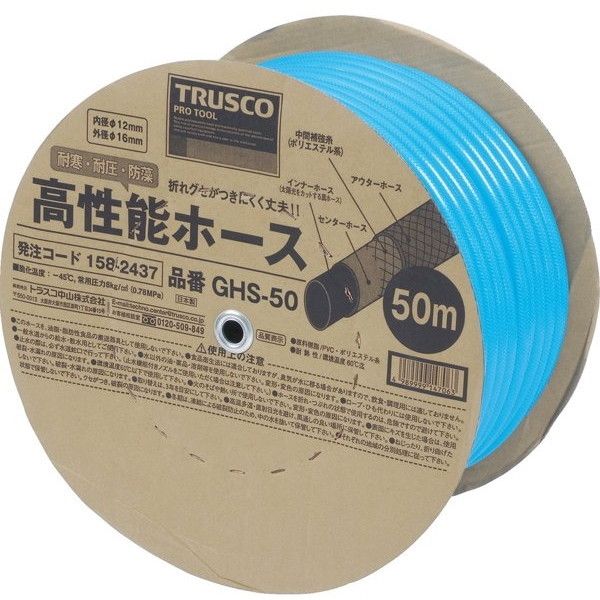 GHO50 高性能ホース 15X20mm 50mドラム巻 メーカー直送