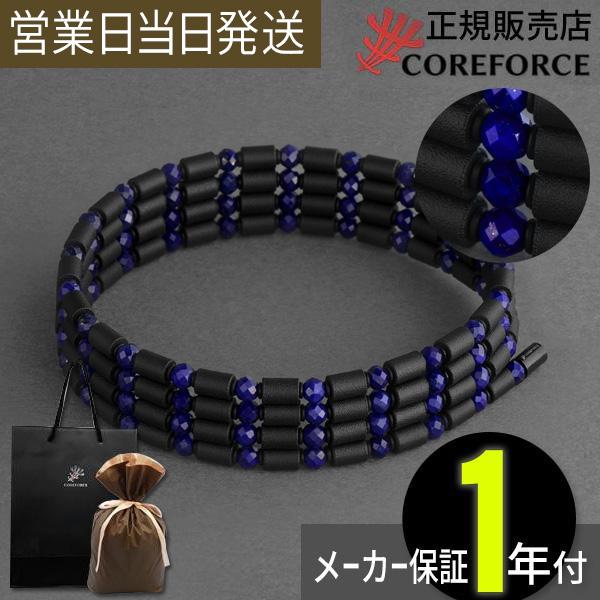 ループ ラピスラズリ 70cm LOOP LAPIS LAZULI ギフト