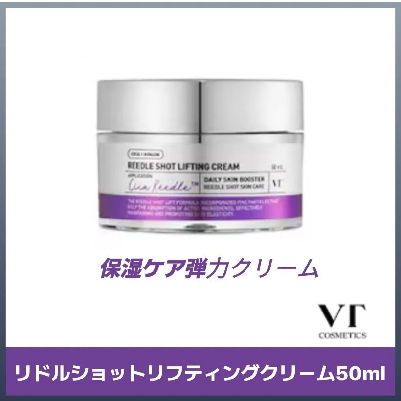 リドルショットリフティングクリーム50ml 韓国スキンケア 韓国コスメ