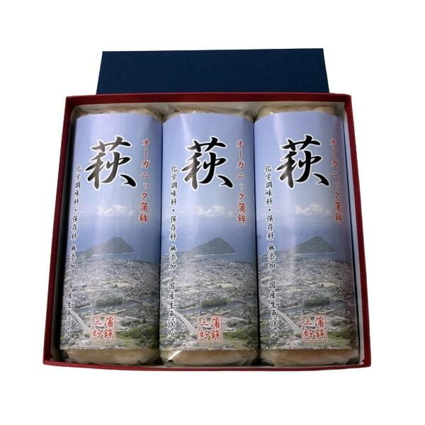 【山口県産品ギフト】 三好蒲鉾 無添加かまぼこ萩180g×3本【化粧箱入】農林水産大臣賞受賞 【 魚介類 詰め合わせ 水産加工品 水産加工食品 お歳暮 海産物 セット お中元 】