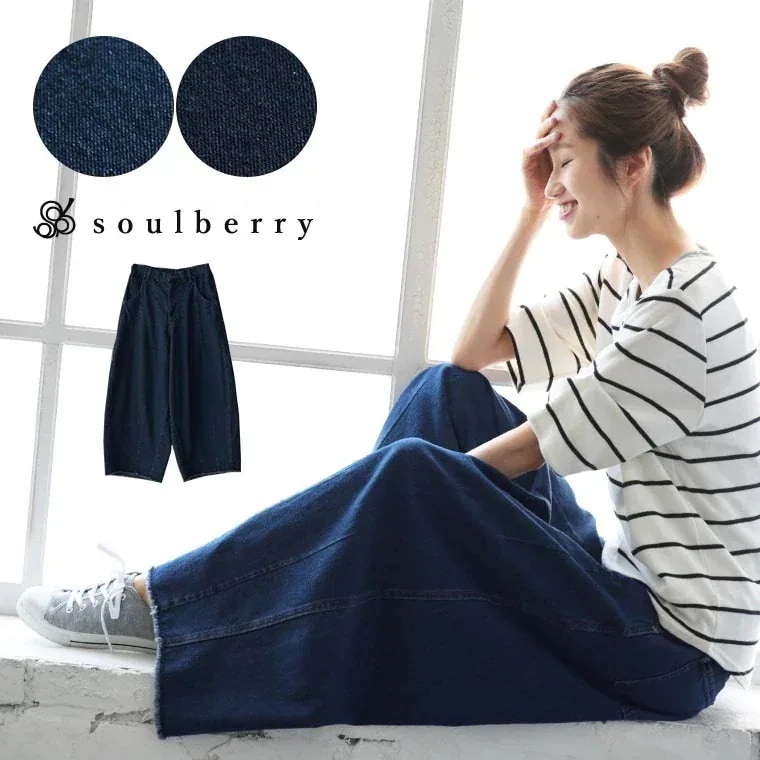 【時限割引】韓国 綿 ワイドパンツ soulberry ボトムス ソウルベリー ロング ジーンズ コクーン バルーンパンツ コットン サーカスパンツ ゆるっと ダボっとデニムパンツ レディース