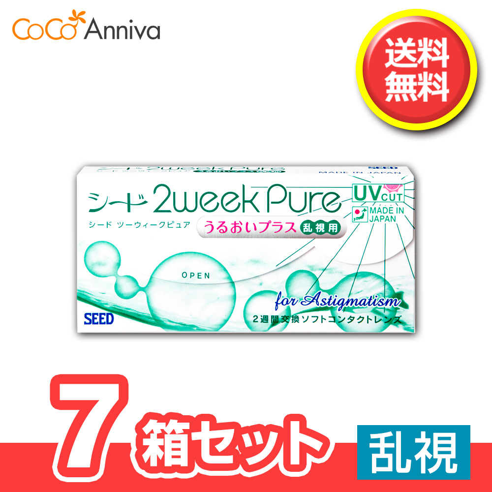 7箱セット 2ウィーク（2weekPure） うるおいプラス乱視用 2週間 乱視