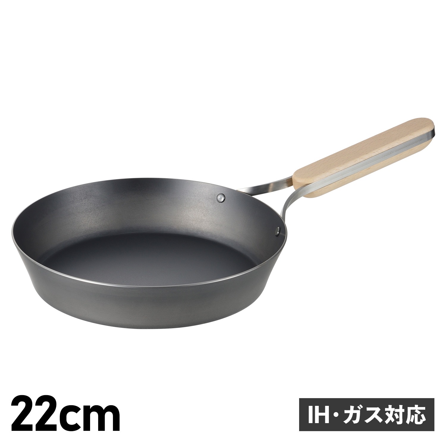 フライパン 22cm IH ガス対応 鉄 IRON FRYING PAN en-008