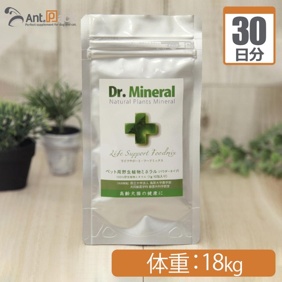 （分包サプリ）ドクターミネラル/Dr.Mineralパウダー 犬猫用 体重18kg 1日1.8g30日分 13,009円