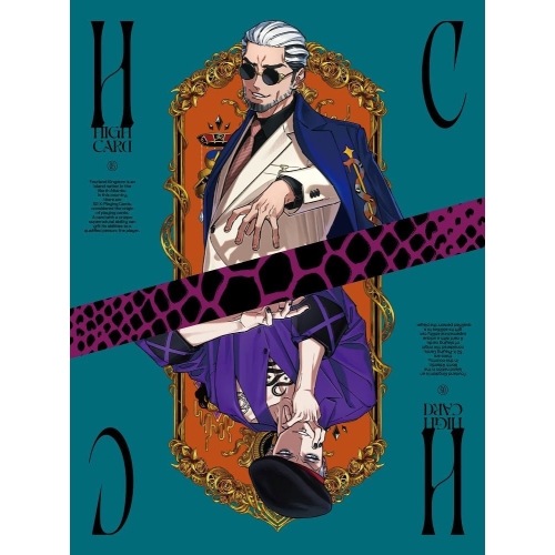 HIGH CARD Vol.5(Blu-ray Disc) (Blu-ray) ZMXZ-17291