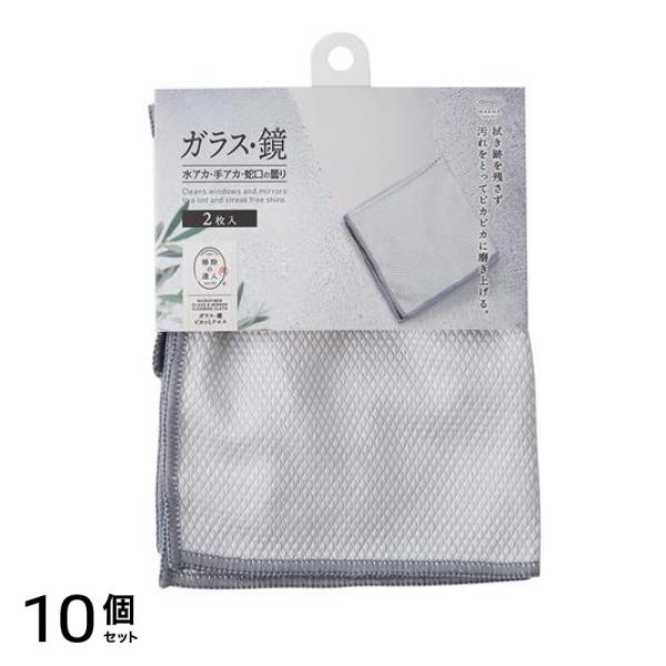 マーナ ガラス・鏡ピカッとクロス 2枚入 10個セット 6,025円