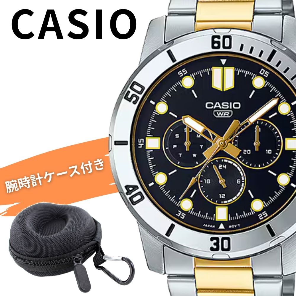 カシオ 腕時計 メンズ シルバー ゴールド コンビ 多針 クロノグラフ風 ブラック メタル 日付 曜日 24時間表示 CASIO 海外モデル おしゃれ ビジネス プレゼント 男性 収納ケース付き ギフ