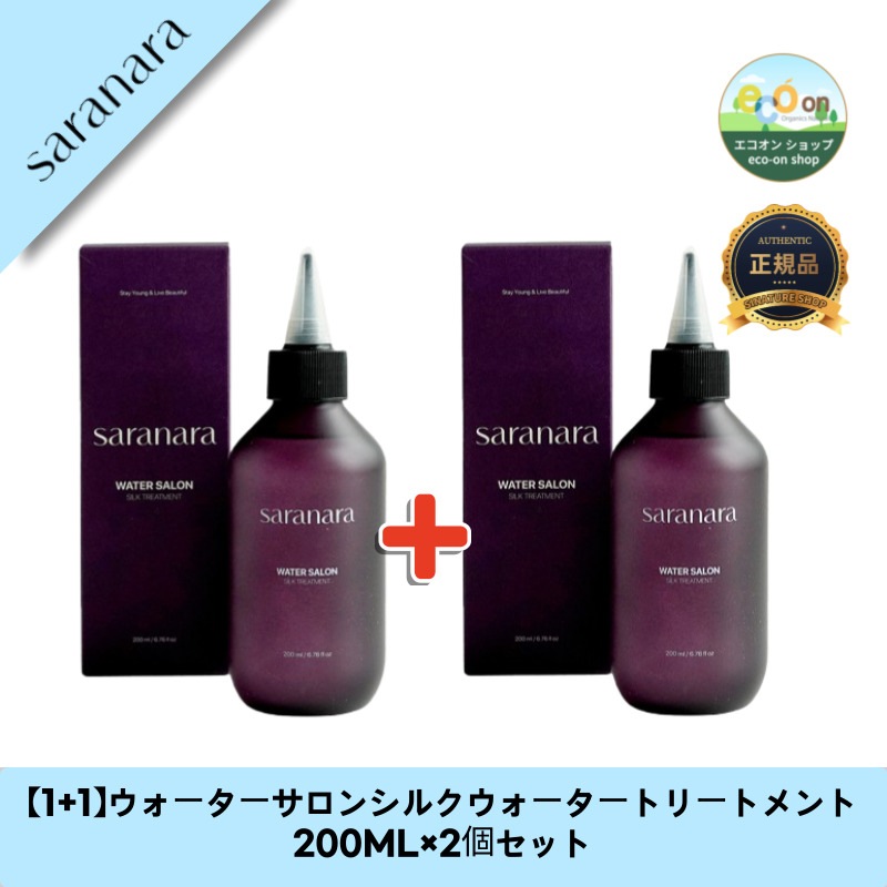 【1+1】【韓国コスメ】【正規品扱い店】ウォーターサロンシルクウォータートリートメント200ML×2個セット