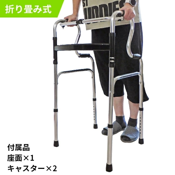 歩行器 折りたたみ式 高さ調節可能 高齢者 屋内用 屋外 手押し車 座れる 軽量 リハビリ 歩行補助具 キャスター付き 介護 歩行補助 歩行補助器具 手すり