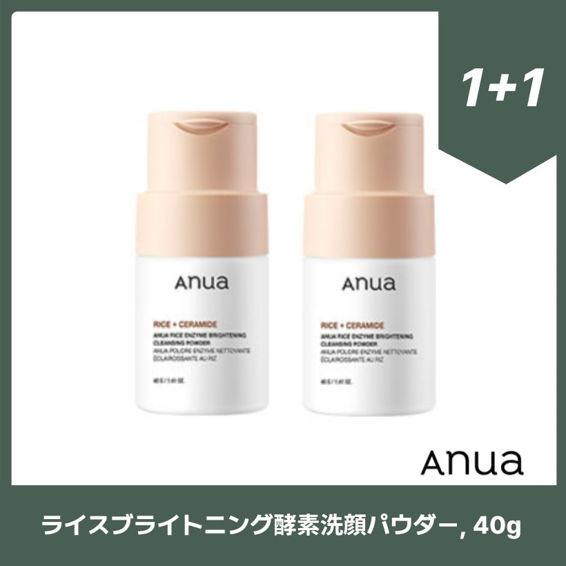 ライスブライトニング酵素洗顔パウダー, 40g X2個 /韓国コスメ 韓国スキンケア