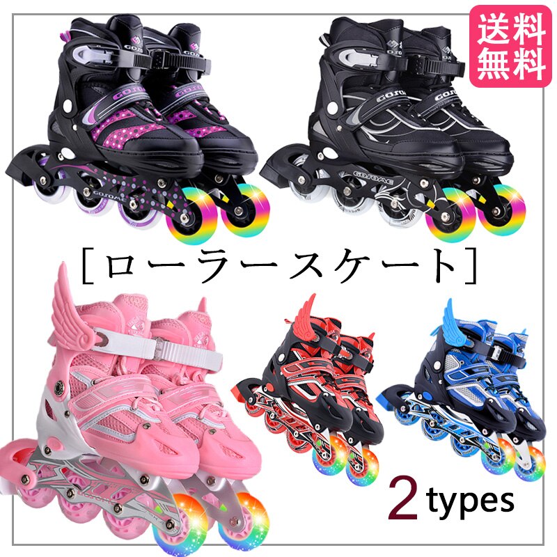 スピード発送 スポーツシューズ 滑り心地GOOD クリスマスプレゼントサイズ調節可能ローラースケート