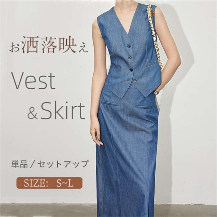 大人のハンサム デニム風 スカートセットアップ 春 夏 秋 デニムベスト デニムスカート 大きいサイズ