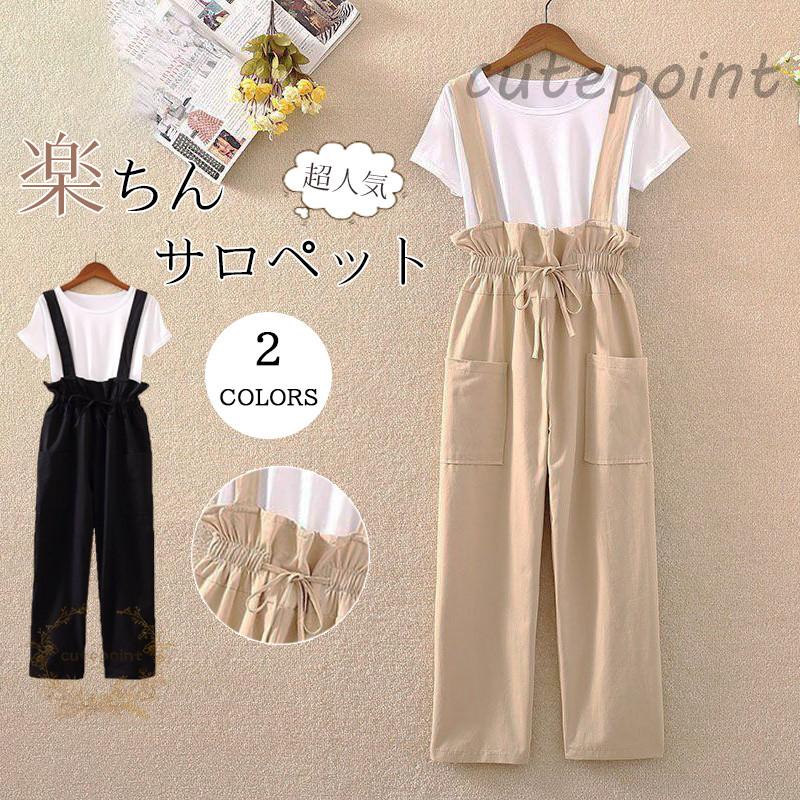 【即纳】サロペット ワイドパンツ レディース オールインワン ゆったり 着痩せ 伸縮性 新作 楽ちん カジュアル ナチュラル 体型カバー シンプル