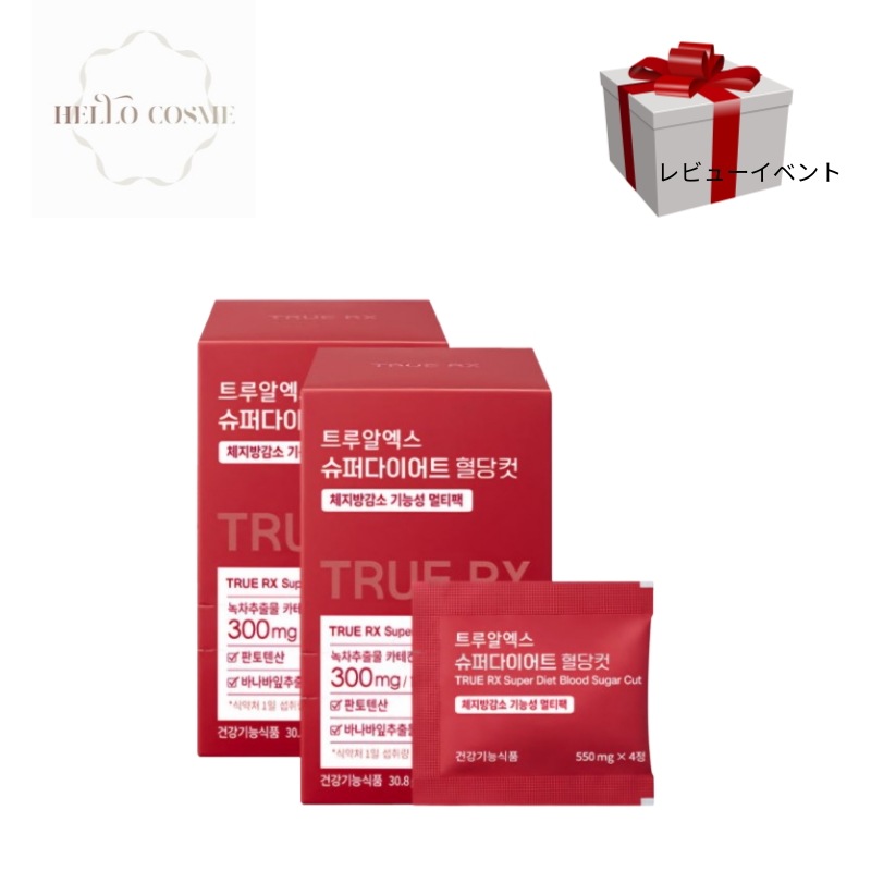 [2BOX][ダイエット成功のカギ] スーパーダイエット血糖cut！2BOX(4錠入り×合計28包)スーパーダイエットスーパーダイエット