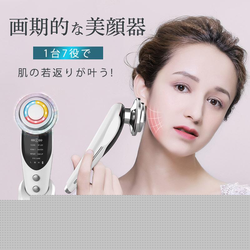 【急速出荷】美顔器 超音波美顔器 1台多役 フェイスケア 目元ケア LED光エステ EMS 小顔 温熱 目元美顔器 毛穴ケア イオン導入導出 母の日 プレゼント PSE認証済み
