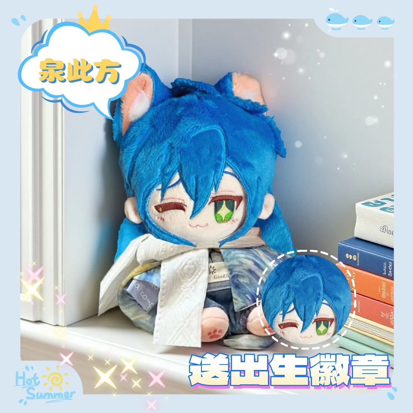 漫画『らきすた』泉こだものキャラクターCMサイズ綿人形かわいいぬいぐるみ周辺グッズギフト