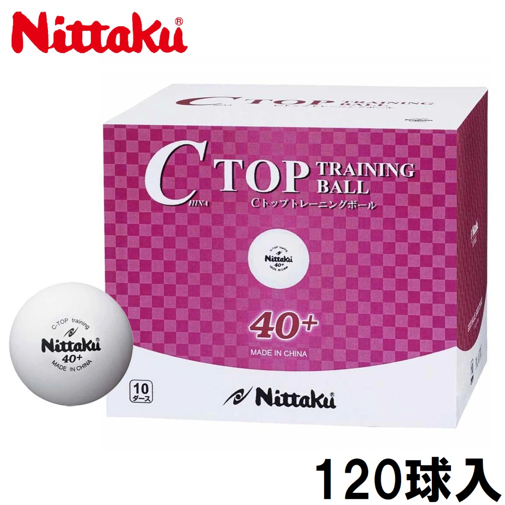 ニッタク NB-1466 卓球ボール　硬式40ミリ　練習球（ホワイト）10ダース（120個入り） NTNB1466