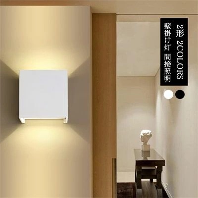 ブラケットライト おしゃれ 北欧 LED 間接照明器具 壁付け モダン ウォールランプ 丸形 四角 矩形 和風 階段 玄関 廊下 寝室 洗面所 リビング 壁掛け灯 耐久性 安全性 アトリエ 店舗 ポ