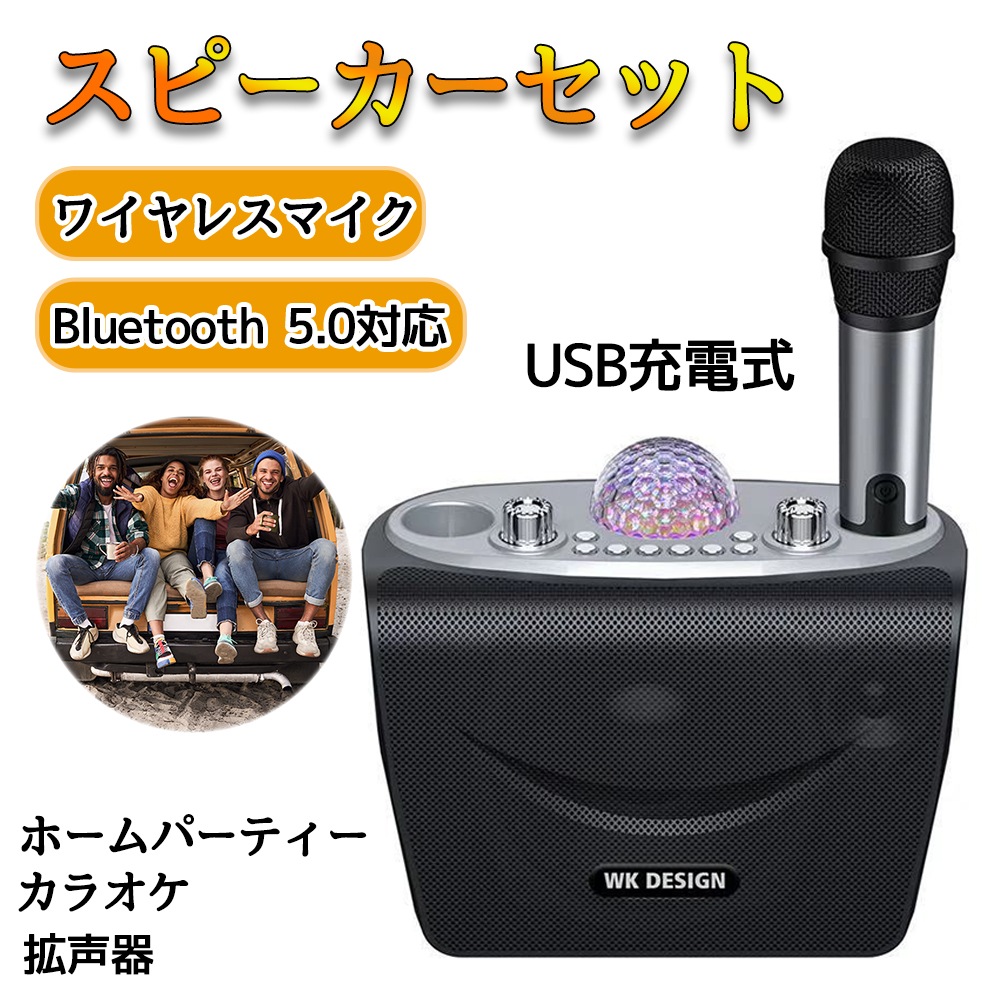 モバイルカラオケスピーカー RHM皇馬 RM-K666